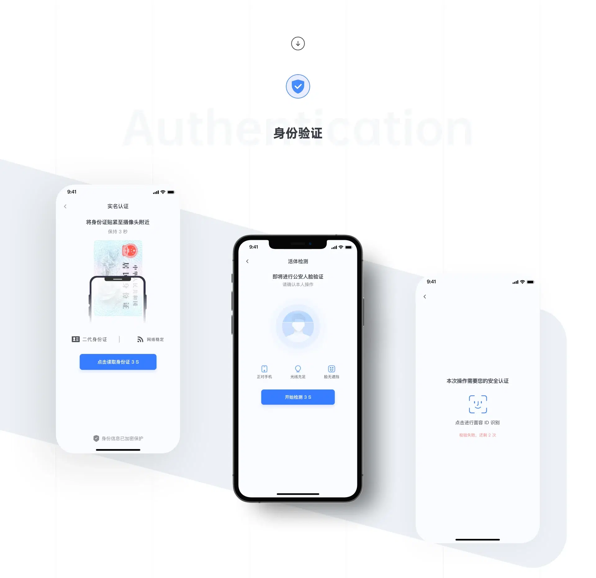 MFA多重身份验证画面 4